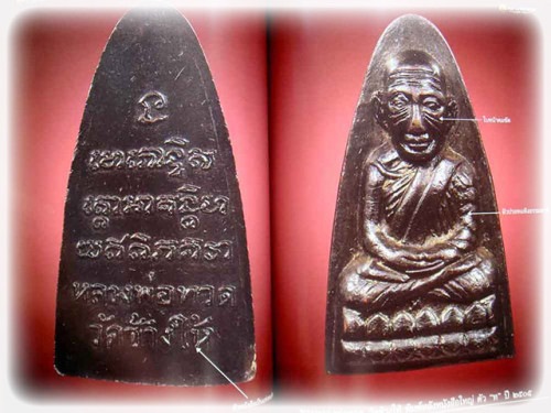 Luang Por Tuad Tao Reed Yai Famous Amulet