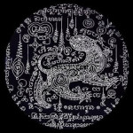 Kata Paetch Payatorn - Khun Phaen Tewada
