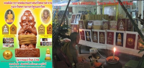 Look Om Sacred Prai Kuman 