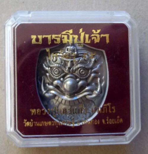 Pra Rahu Eclipse God Thai Amulet 