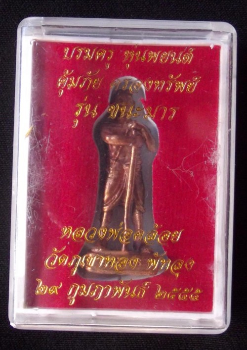 Hun Payont Thai Ghost Soldier Amulet