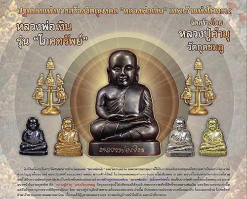 Luang Por Ngern Bronze Bucha Statue