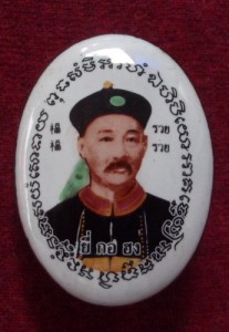 Yee Gor Hong Gambling amulet
