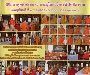 First Putta Pisek Empowerment Ceremony at Wat Rakang Kositaram