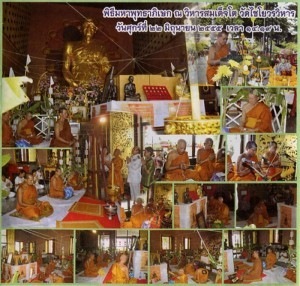 Second Blessing Ceremony of the Run Benja Baraee 2555 BE Edition Amulets at at Wat Gaes Chaiyo