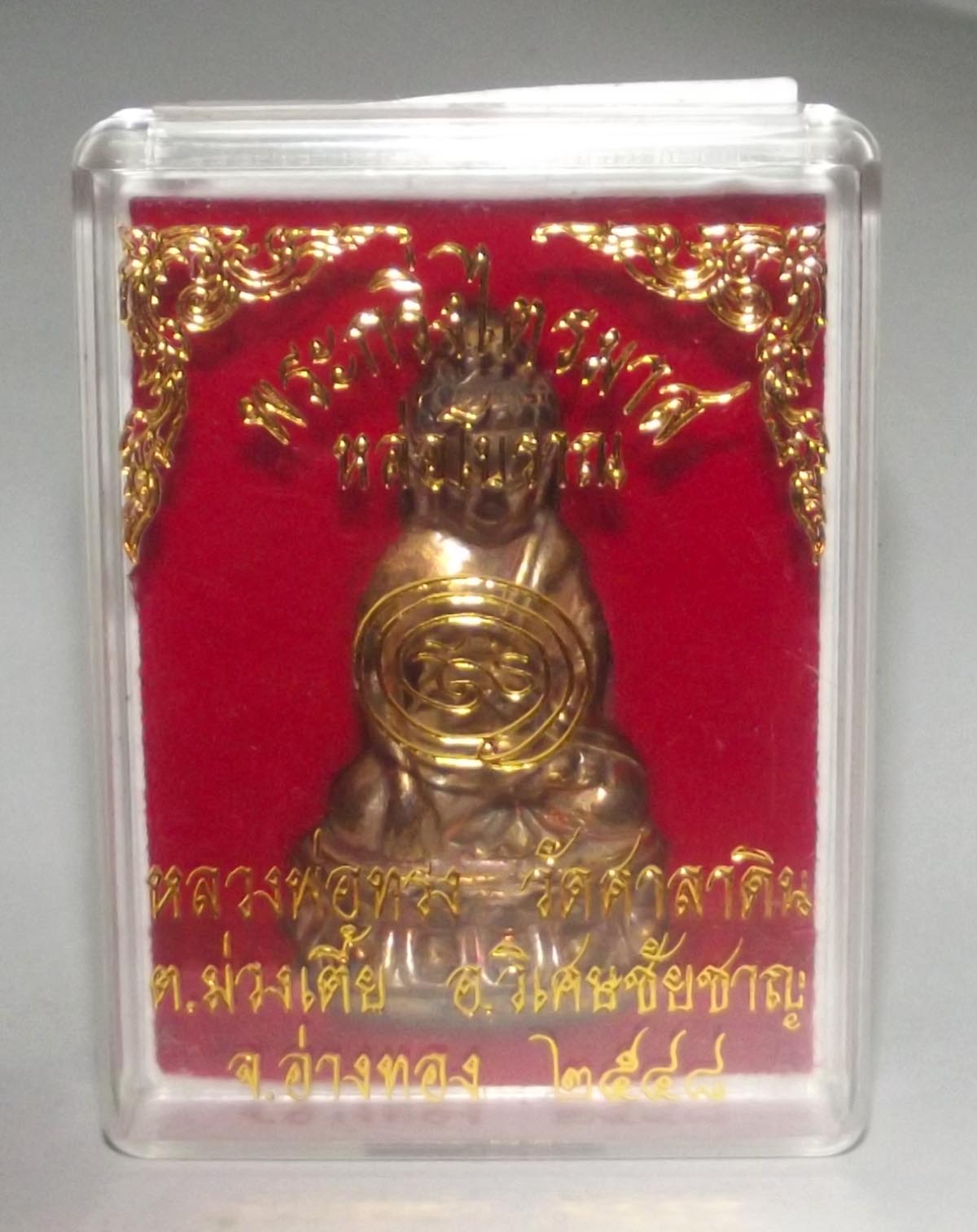 Thailand Amulets - Thai Buddhist Amulets