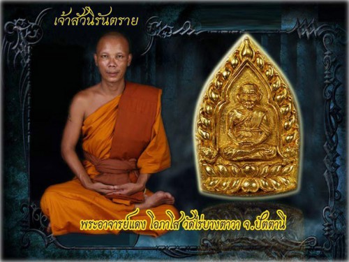 Jao Sua Nirandtarai Edition Amulets 2555 BE Ajarn Daeng Opaso