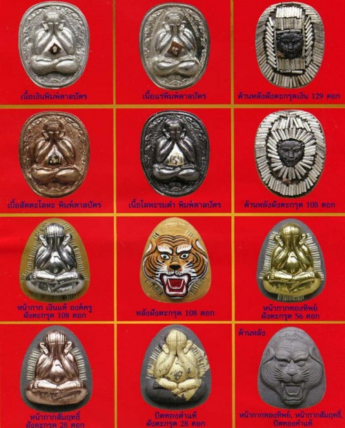 Luang Por Supoj Amulets Jaroen Porn Mee Sukh edition amulets 2556 BE