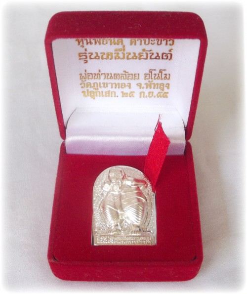 Hun Payont Dta Ba Khaw - Nuea Ngern (Solid Silver) - Por Tan Kloi