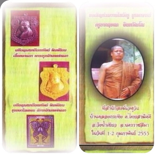 2553 BE edition Kroo Ba Krissana Intawano amulets poster