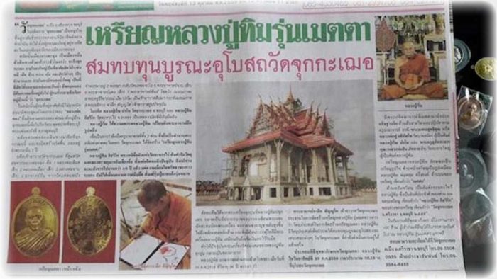 Rian Luang Phu Tim Run Metta - National News Coverage