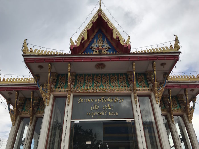 Vihara Luang Por Rerm