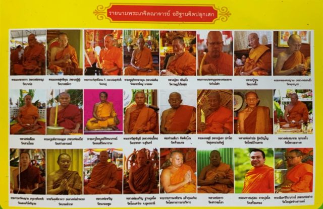 Monks blessing LP Sotorn Amulets Wat Samran Hospital Edition