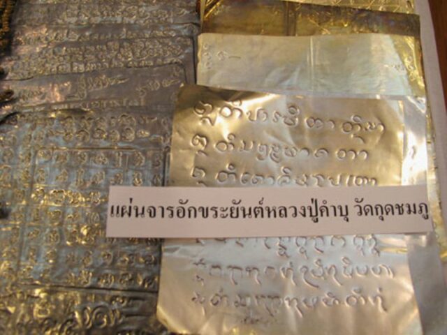Chanuan Phaen Yant Sacred Yantra Foils from LP Kambu