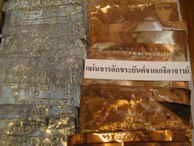 Chanuan Yant Sacred Yantra Foils from Master Monks