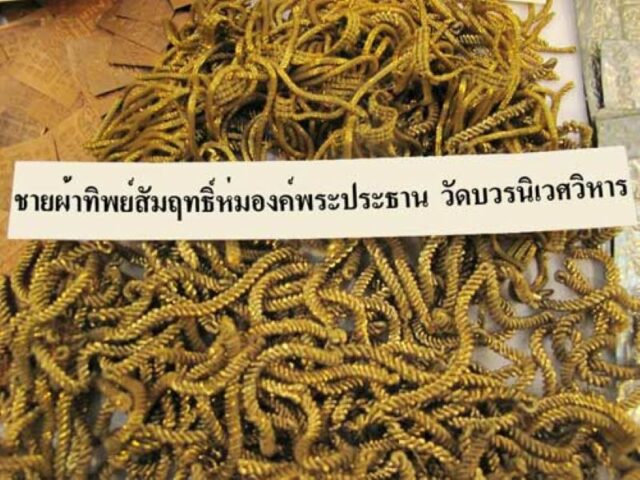 Gold Chanuan - Chain Embellishments from the Buddha at Wat Bovornives