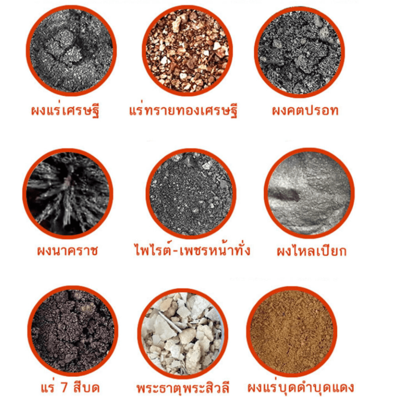 Some Types of Muan Sarn Powders