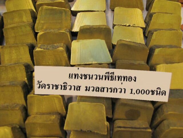 Taeng Chanuan Saksit sacred Ingots smelted from 1000 types of Sacred metallic Objects