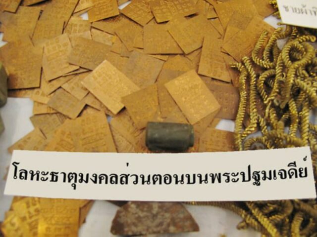 Yantra Foils and Loha Tat Chanuan from the Great Stupa at Nakorn Pathom