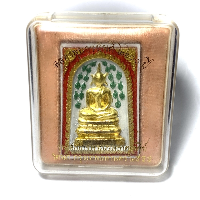 Pra Somdej 2555 BE Wat Nok 600 Years of Buddhas Enlightenment Amulet